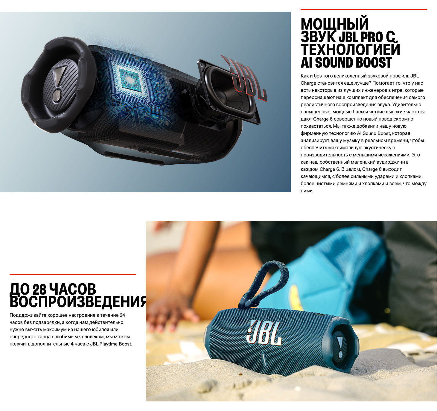 JBL Charge 6 в Омске jbl-charge-6
