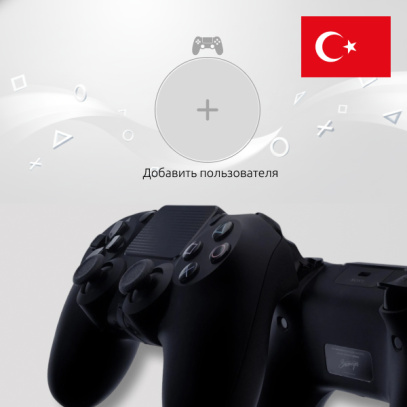 ПО: Создание аккаунта PS5 (Турция)