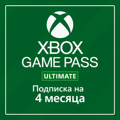 ПО: Xbox Game Pass Ultimate на 4 месяца