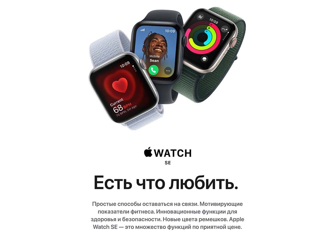 Apple Watch SE в Омске Apple Watch SE
