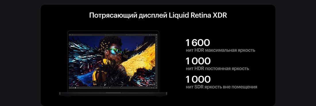 Apple MacBook Pro 16 2024 в Омске Apple MacBook Pro 16 2024