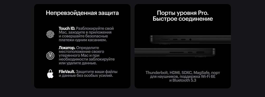 Apple MacBook Pro 16 2024 в Омске Apple MacBook Pro 16 2024