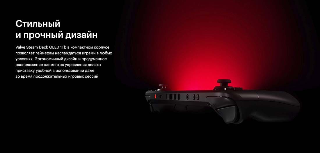Valve Steam Deck OLED hi-store в Омске Valve Steam Deck OLED hi-store