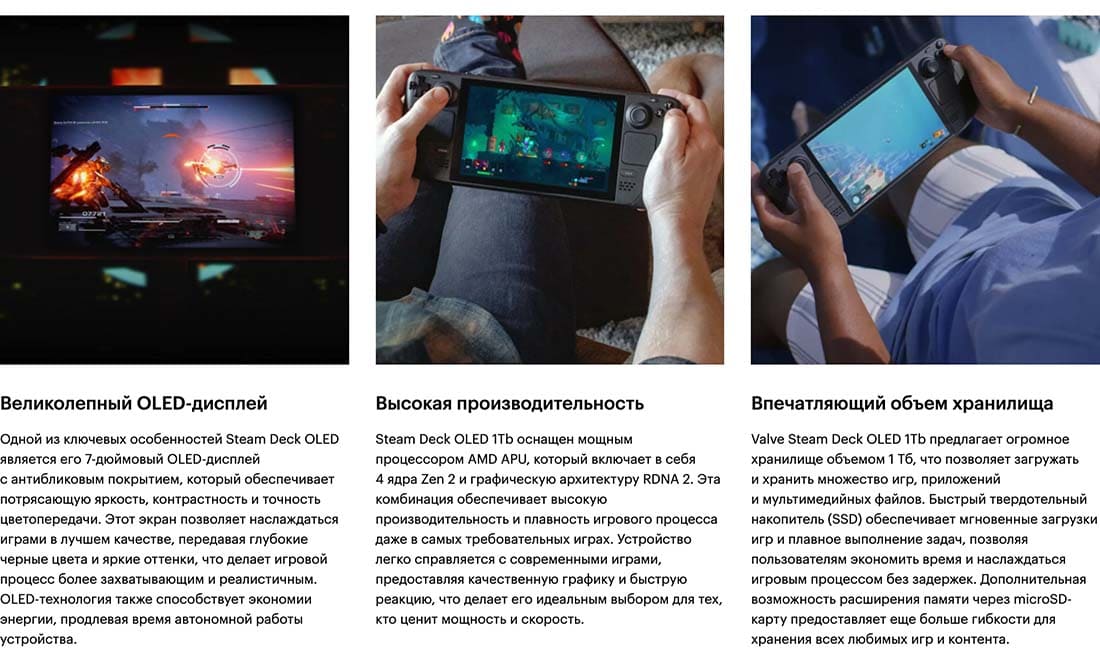 Valve Steam Deck OLED hi-store в Омске Valve Steam Deck OLED hi-store
