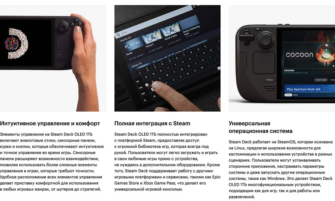 Valve Steam Deck OLED hi-store в Омске Valve Steam Deck OLED hi-store