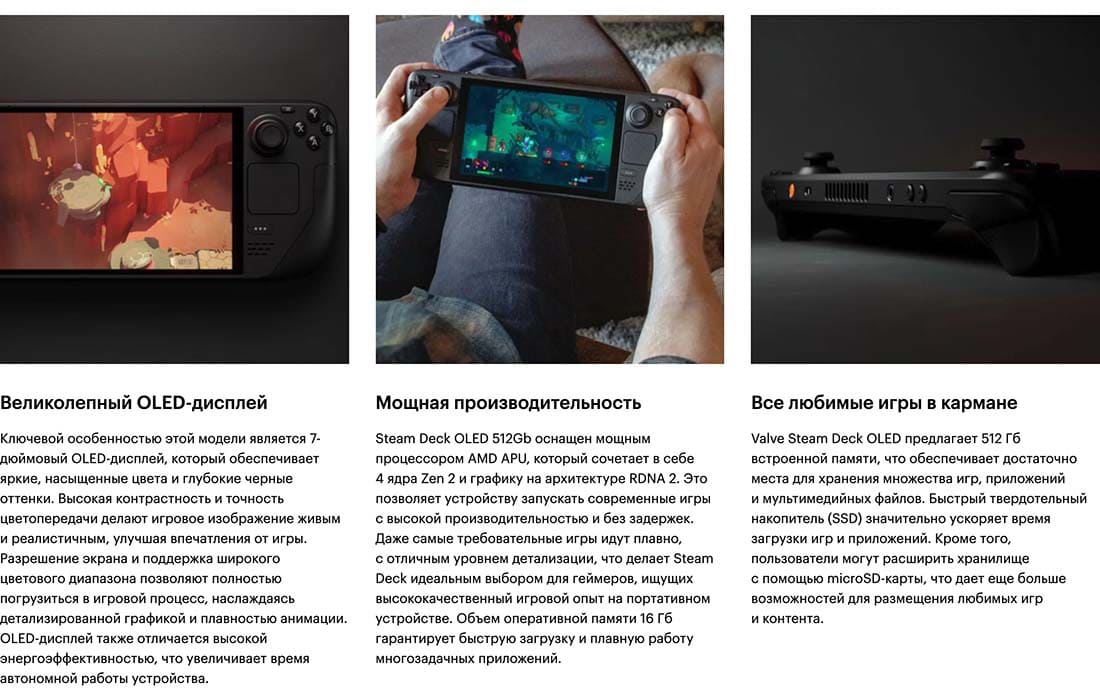 Valve Steam Deck OLED hi-store в Омске Valve Steam Deck OLED hi-store