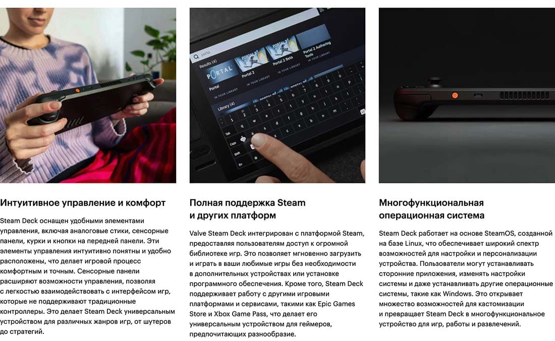 Valve Steam Deck OLED hi-store в Омске Valve Steam Deck OLED hi-store