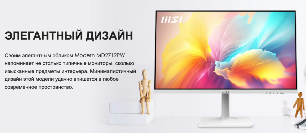 MSI-MD2712PW