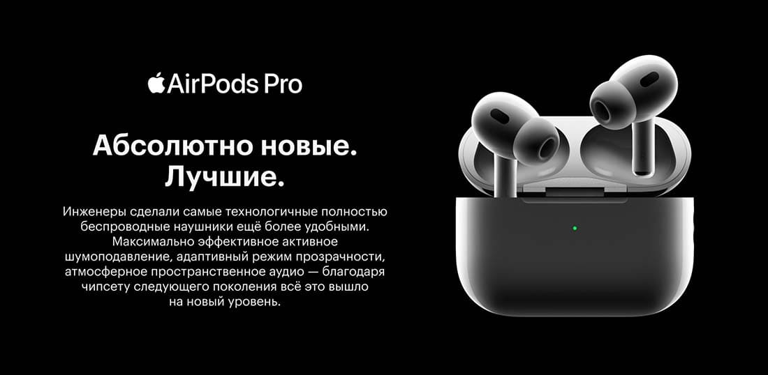 Apple AirPods Pro 2 в Омске Apple AirPods Pro 2
