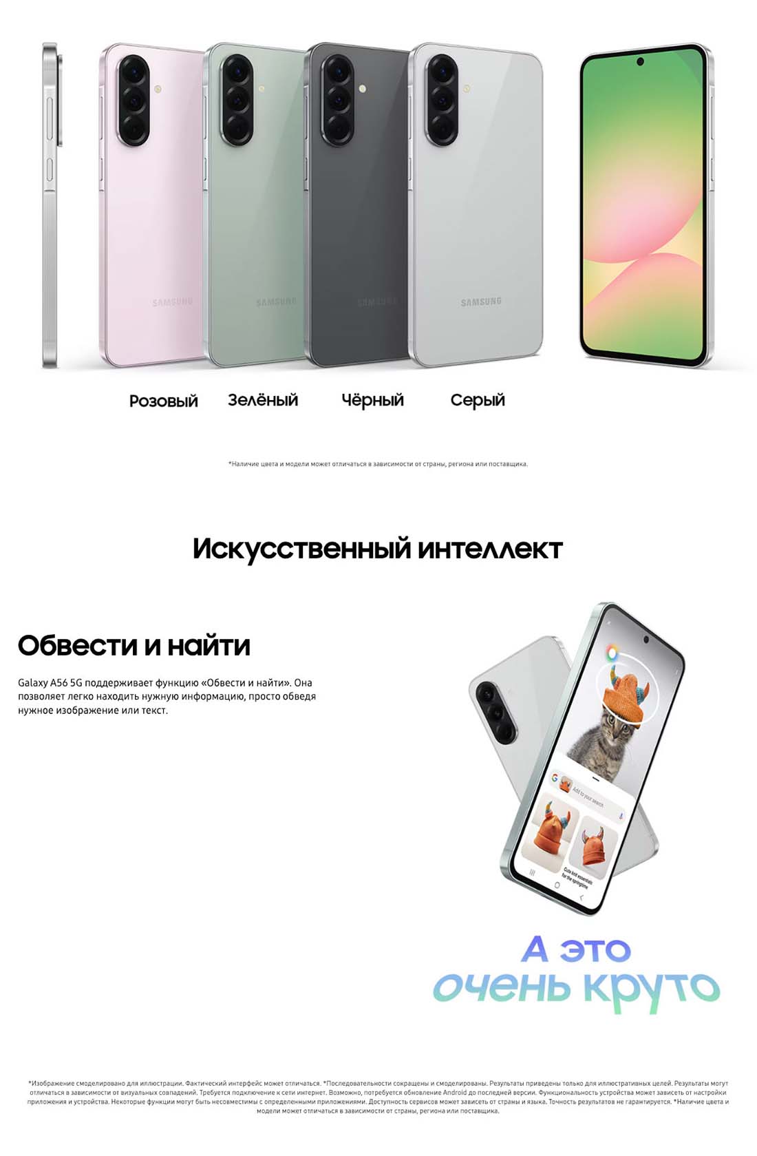 Samsung A56 5G в Омске samsung-a56-5g