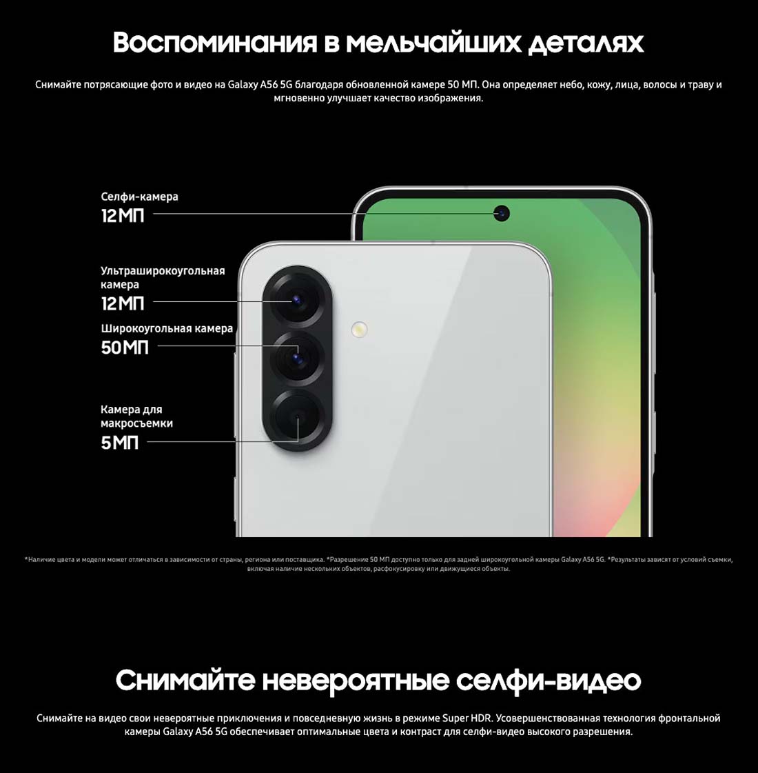 Samsung A56 5G в Омске samsung-a56-5g