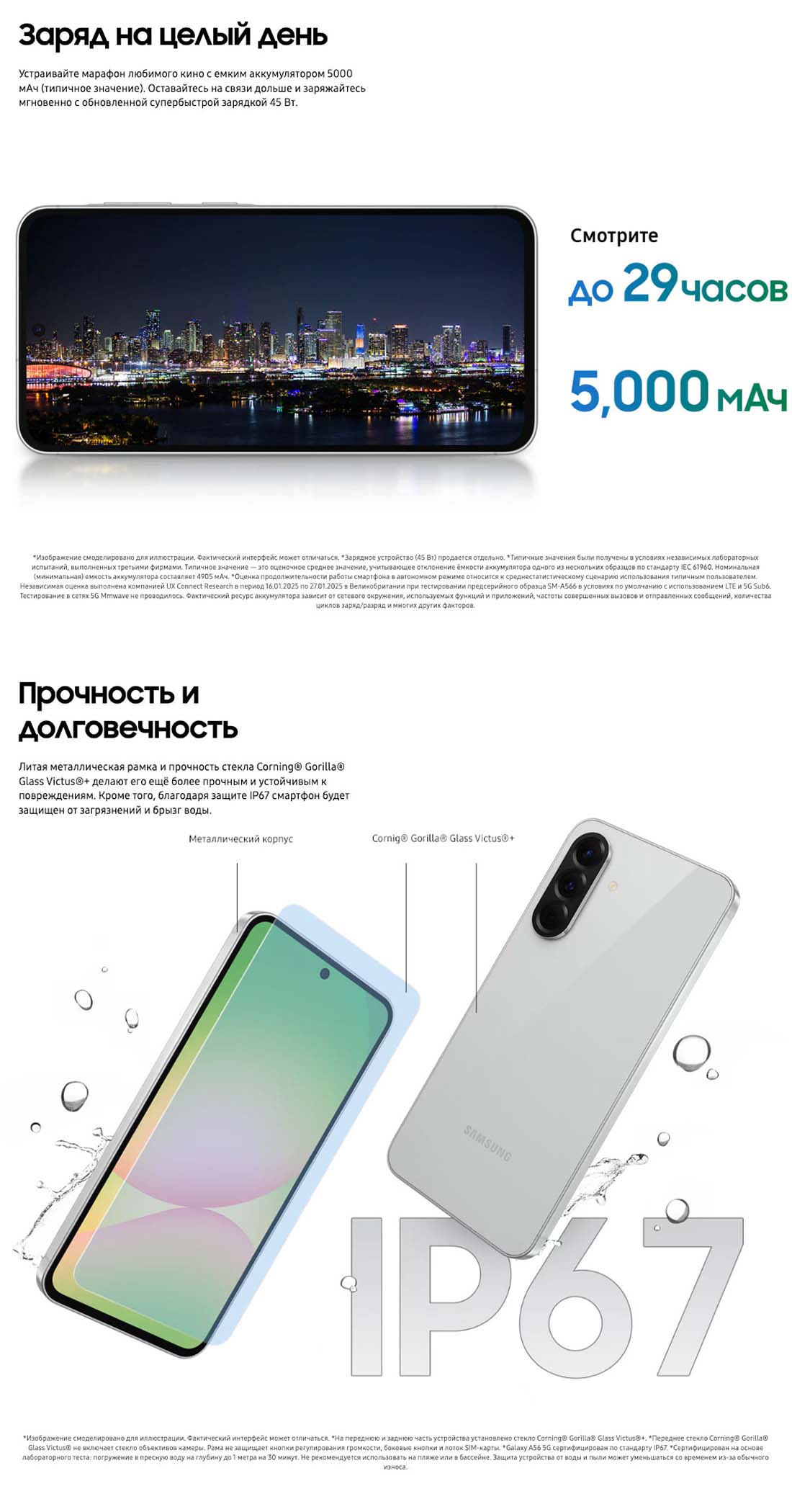Samsung A56 5G в Омске samsung-a56-5g