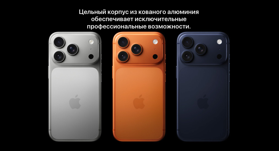 IPhone-17-Pro-Max в Омске IPhone-17-Pro-Max