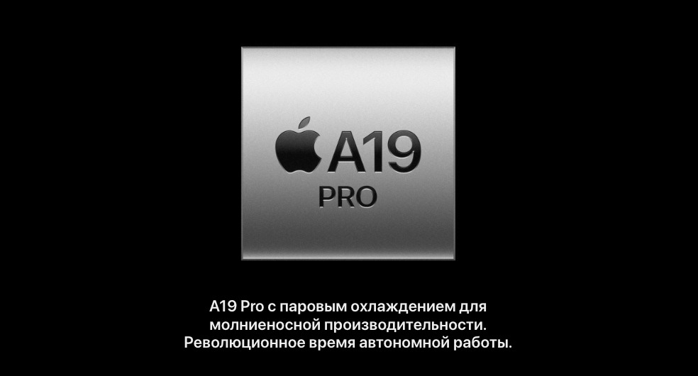 IPhone-17-Pro-Max в Омске IPhone-17-Pro-Max