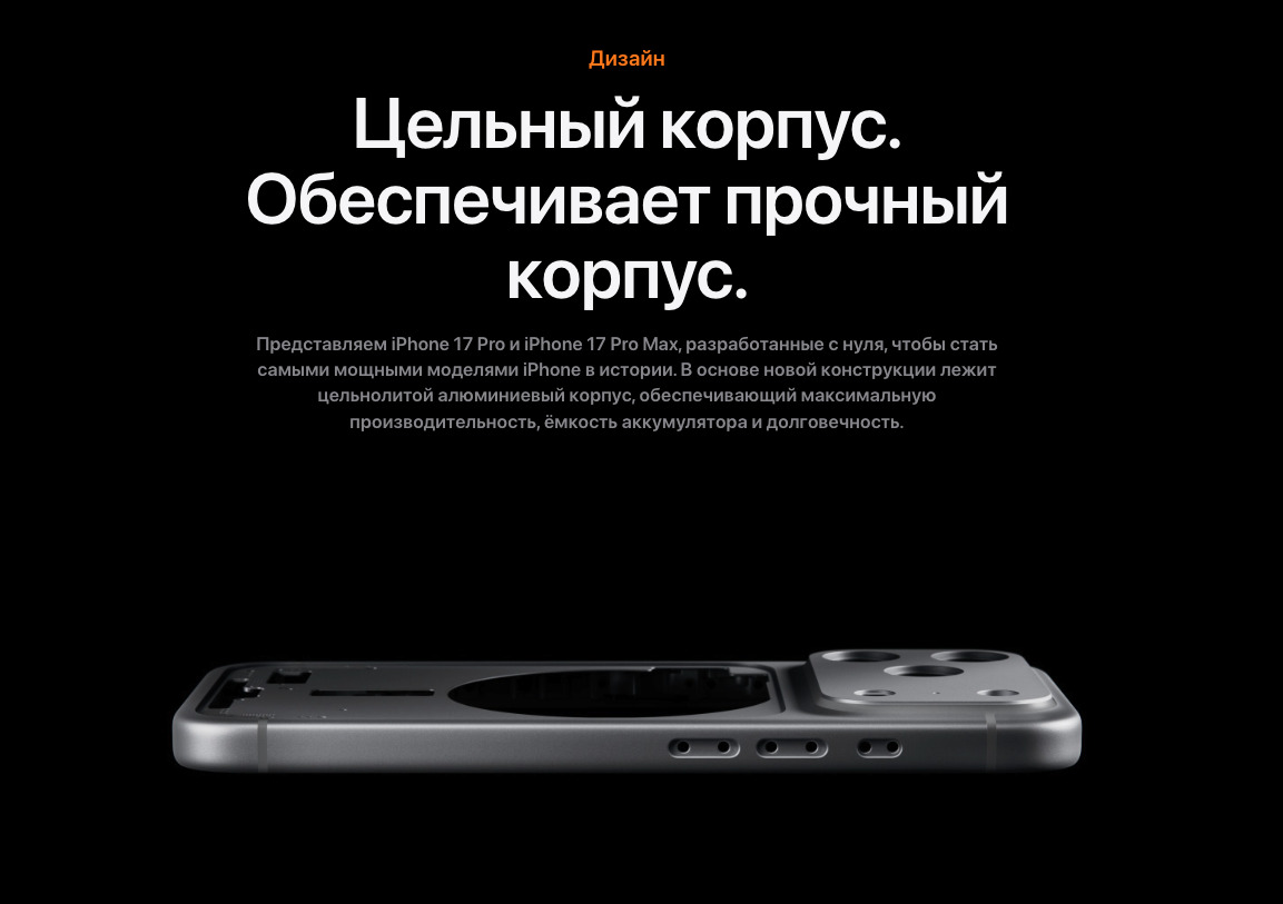 IPhone-17-Pro-Max в Омске IPhone-17-Pro-Max