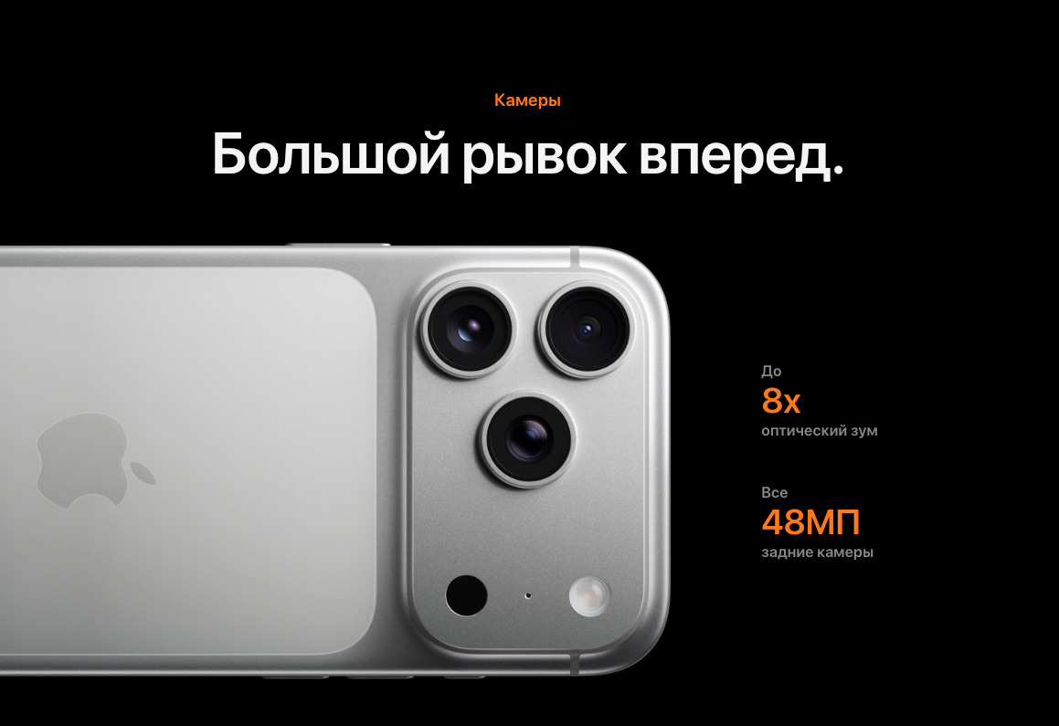 IPhone-17-Pro-Max в Омске IPhone-17-Pro-Max