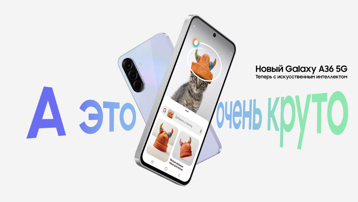 Samsung-A36 в Омске Samsung-A36