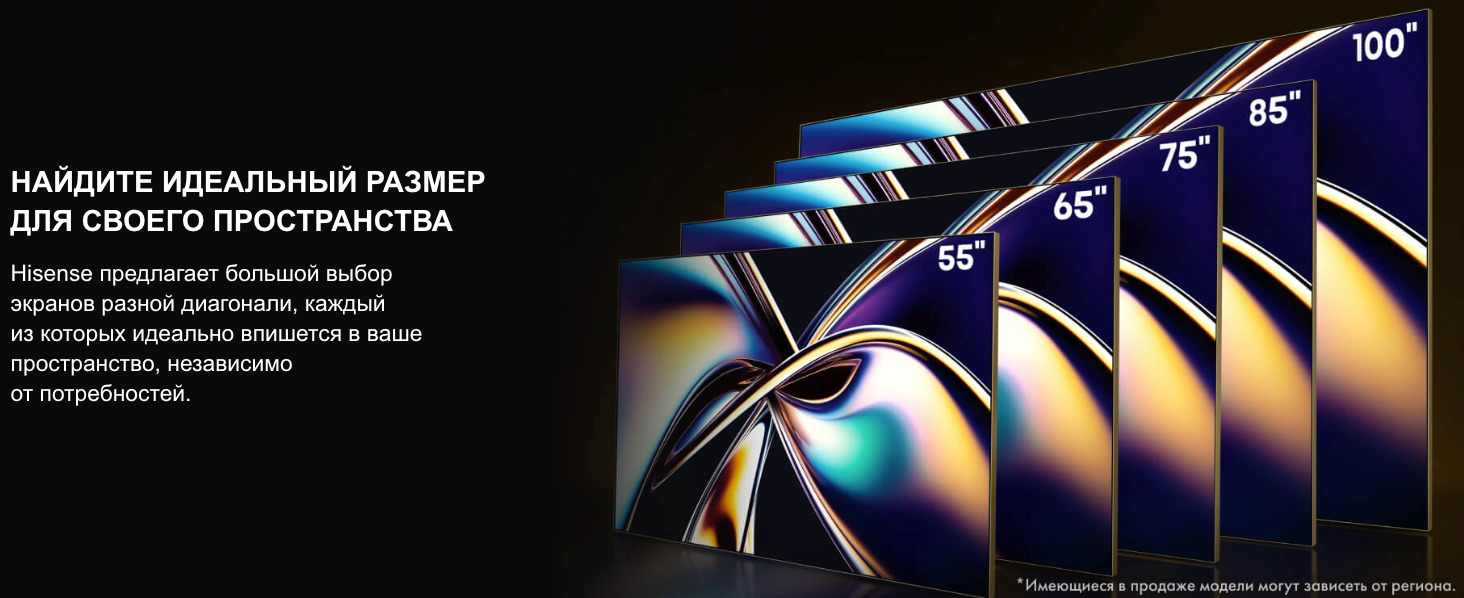 TV-Hisense-65U8Q в Омске TV-Hisense-65U8Q