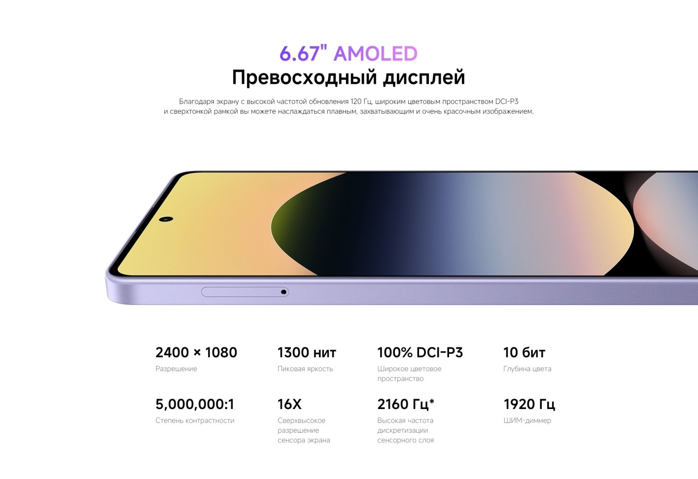 Xiaomi-Redmi-Note-14S в Омске Xiaomi-Redmi-Note-14S