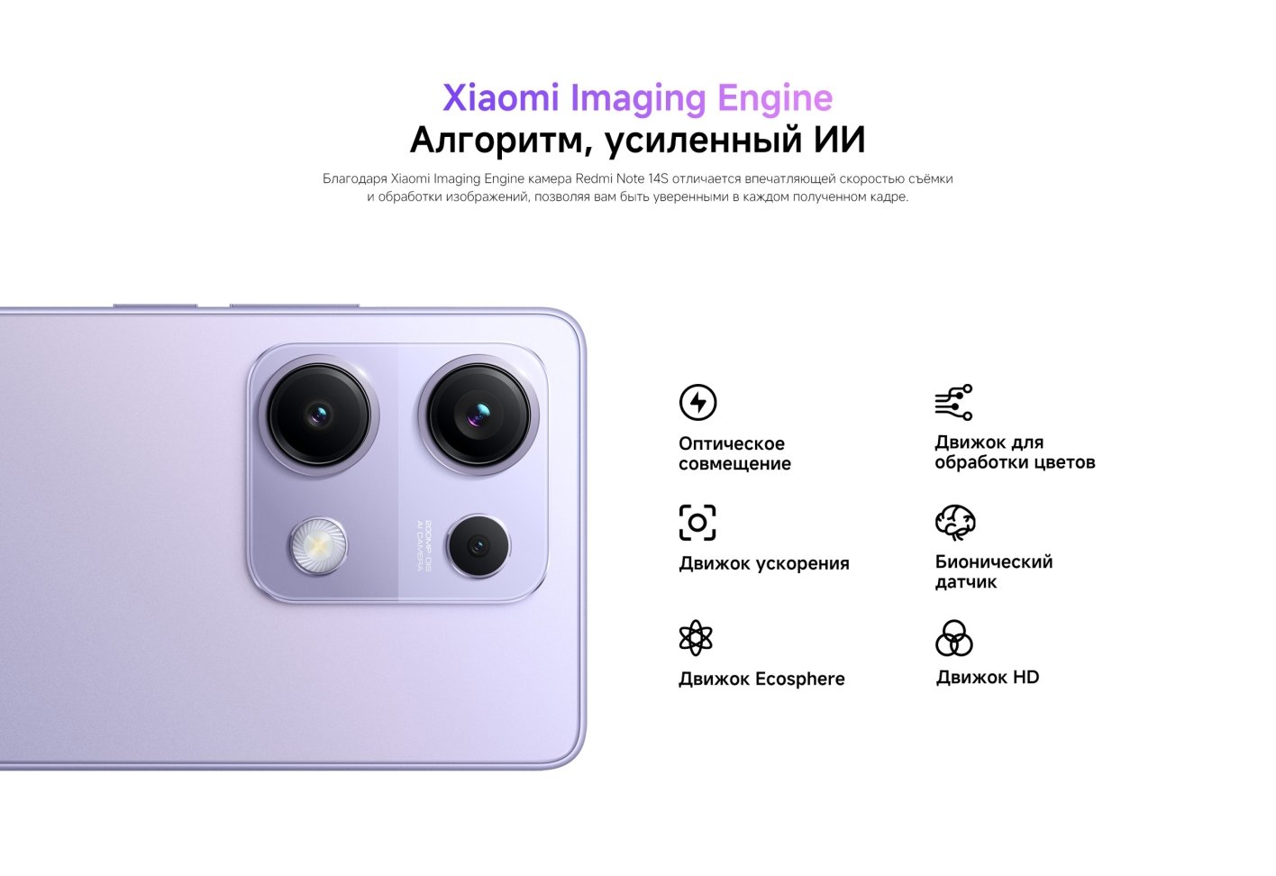 Xiaomi-Redmi-Note-14S в Омске Xiaomi-Redmi-Note-14S