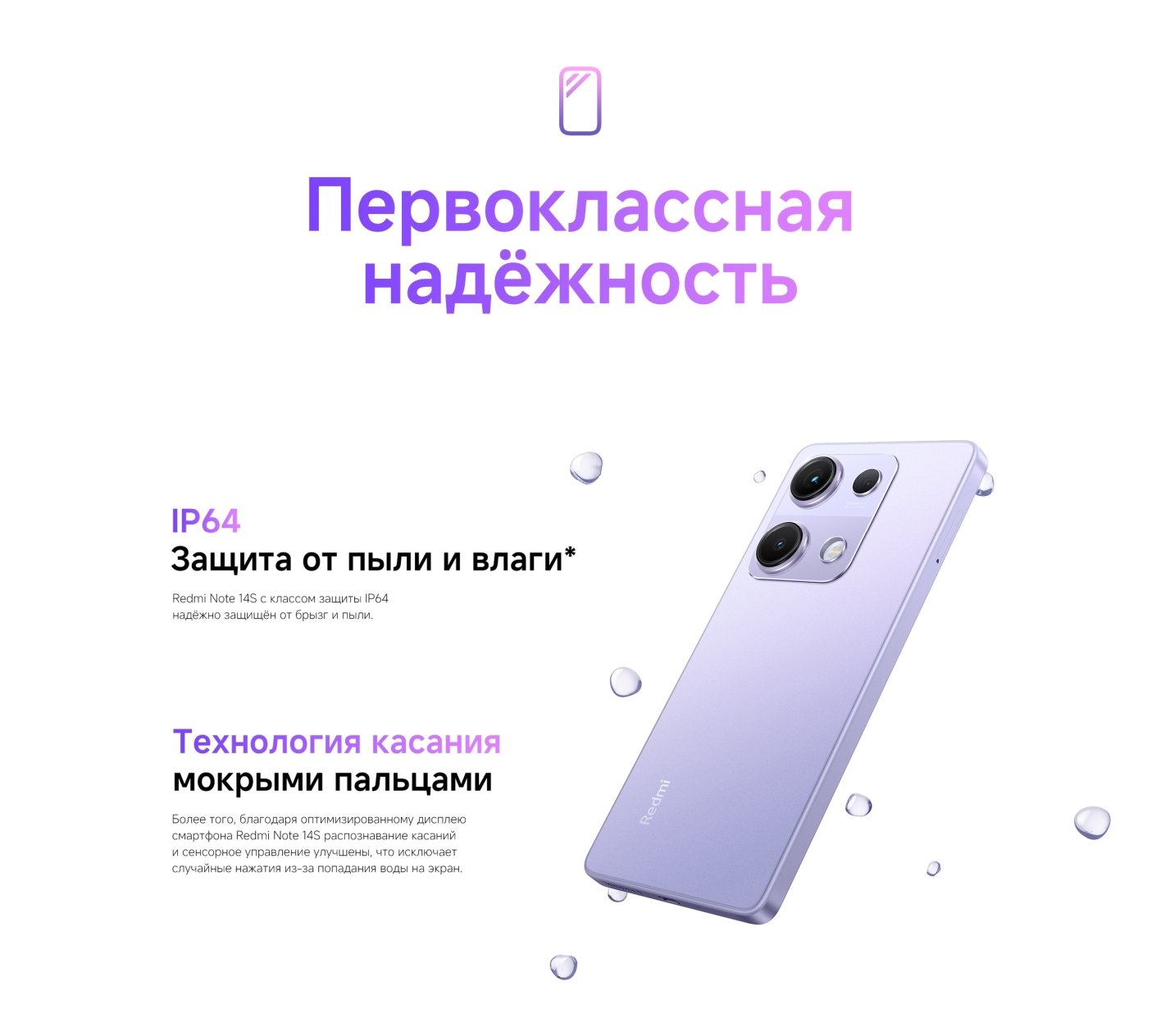 Xiaomi-Redmi-Note-14S в Омске Xiaomi-Redmi-Note-14S