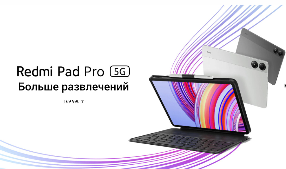 Xiaomi-Redmi-Pad-Pro в Омске Xiaomi-Redmi-Pad-Pro