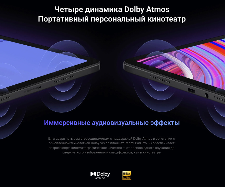 Xiaomi-Redmi-Pad-Pro в Омске Xiaomi-Redmi-Pad-Pro