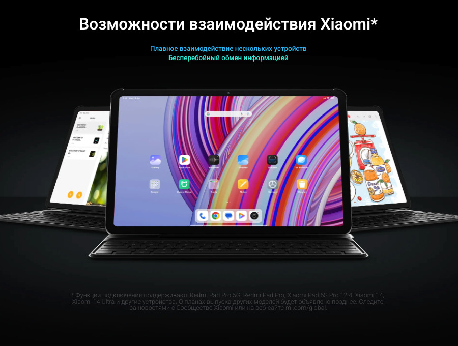 Xiaomi-Redmi-Pad-Pro в Омске Xiaomi-Redmi-Pad-Pro