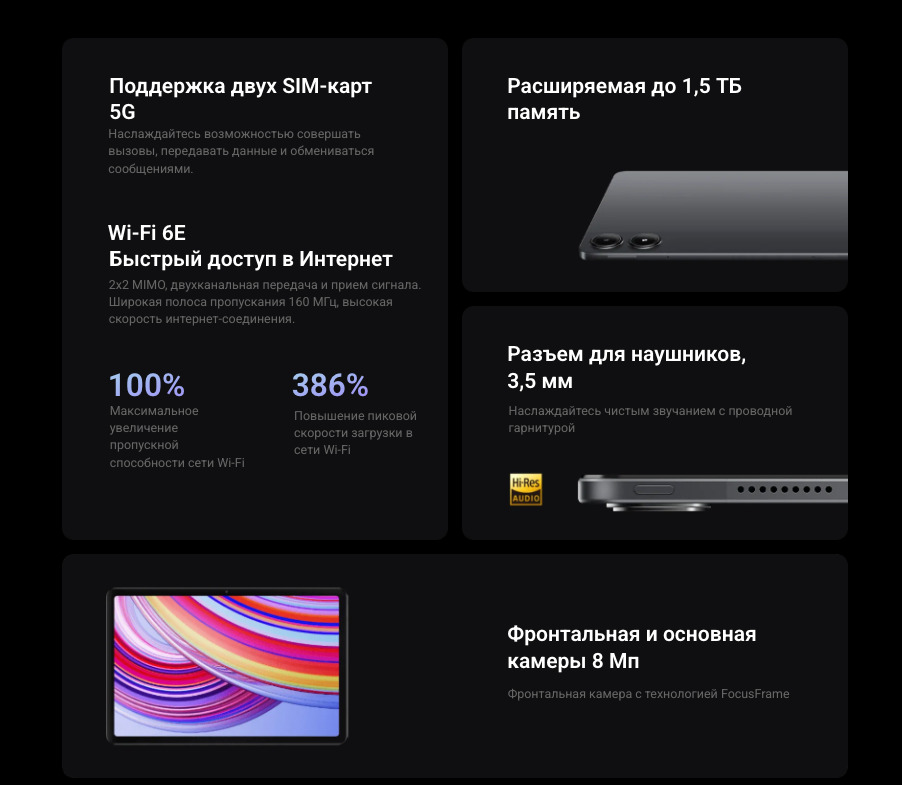 Xiaomi-Redmi-Pad-Pro в Омске Xiaomi-Redmi-Pad-Pro