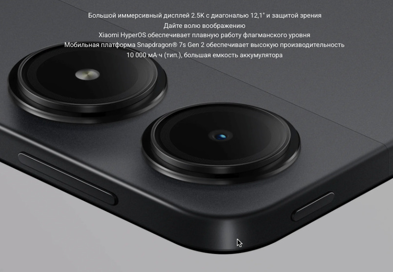 Xiaomi-Redmi-Pad-Pro в Омске Xiaomi-Redmi-Pad-Pro