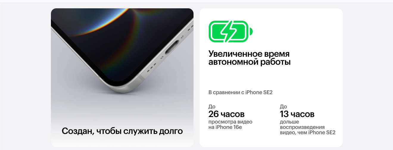 Apple iPhone 16e в Омске apple-iphone-16-e