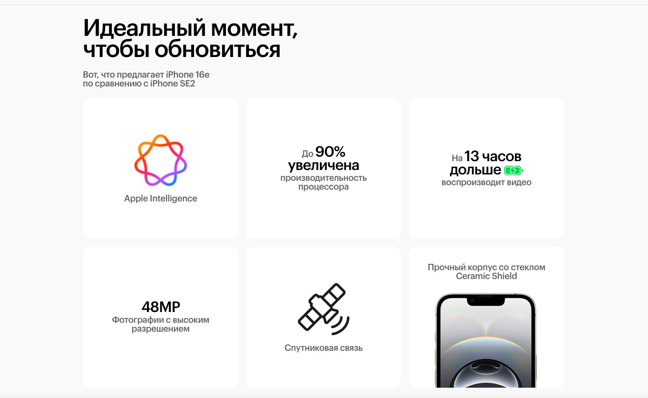 Apple iPhone 16e в Омске apple-iphone-16-e