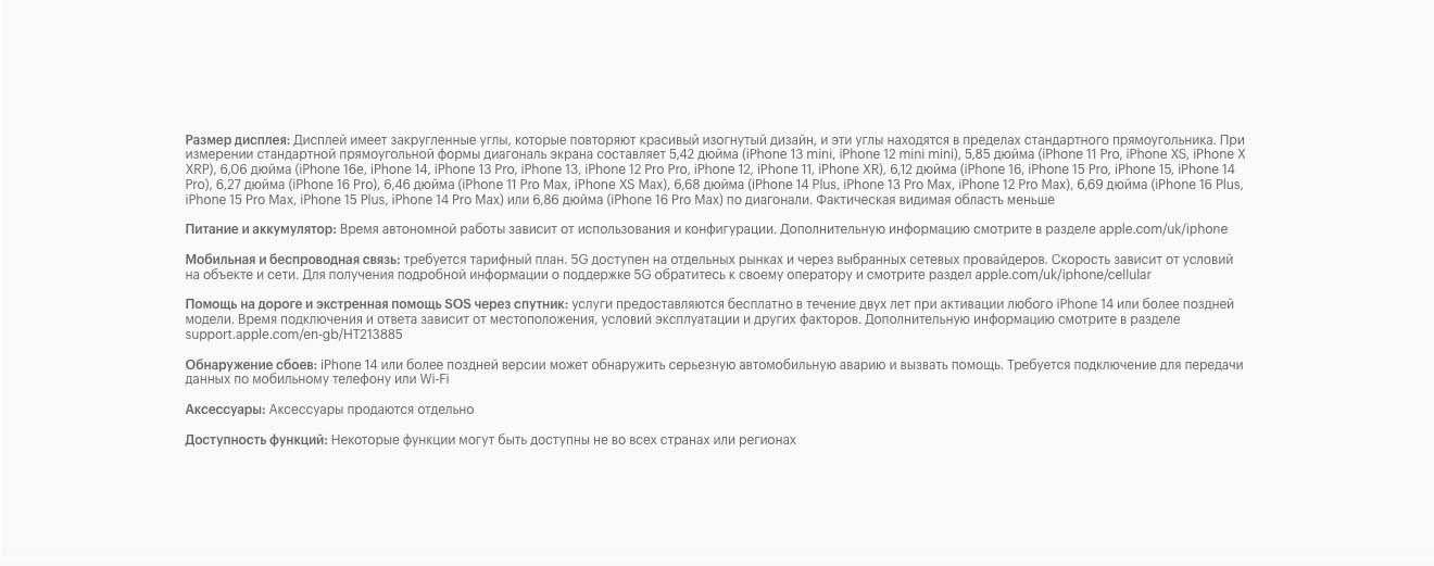 Apple iPhone 16e в Омске apple-iphone-16-e