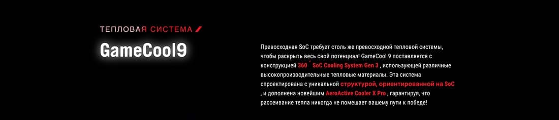 ASUS ROG Phone 9 в Омске asus-rog9