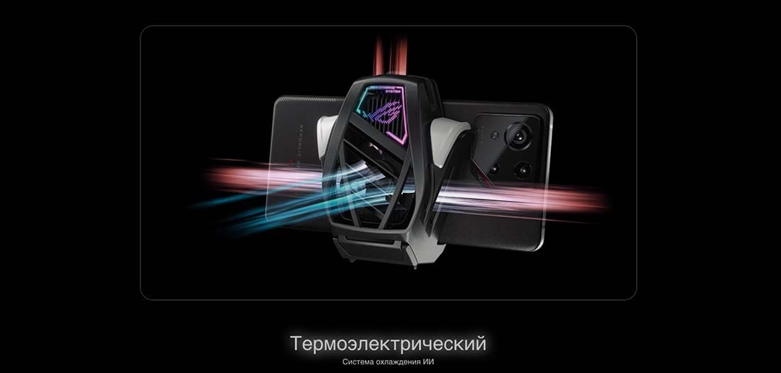 ASUS ROG Phone 9 в Омске asus-rog9