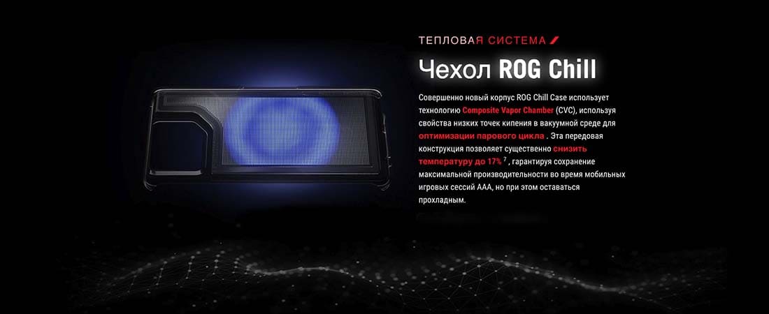 ASUS ROG Phone 9 в Омске asus-rog9