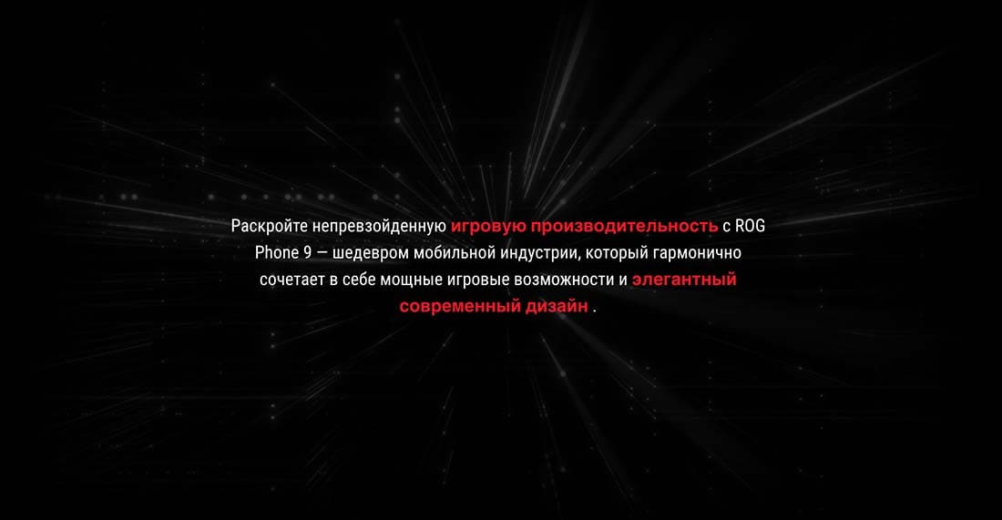 ASUS ROG Phone 9 в Омске asus-rog9