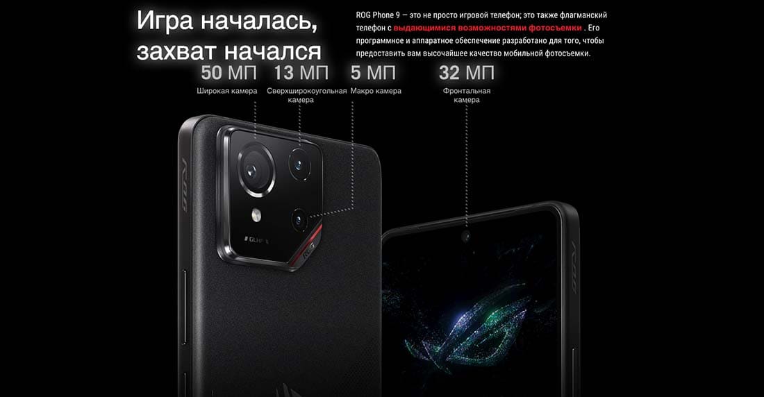 ASUS ROG Phone 9 в Омске asus-rog9