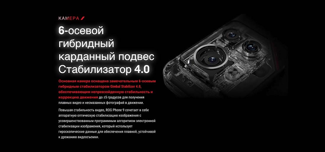 ASUS ROG Phone 9 в Омске asus-rog9