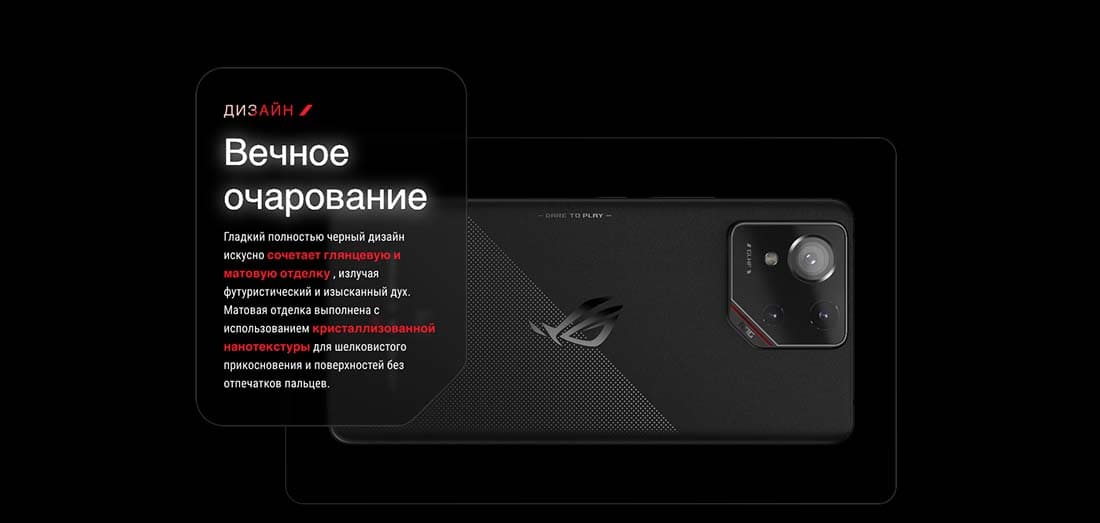 ASUS ROG Phone 9 в Омске asus-rog9