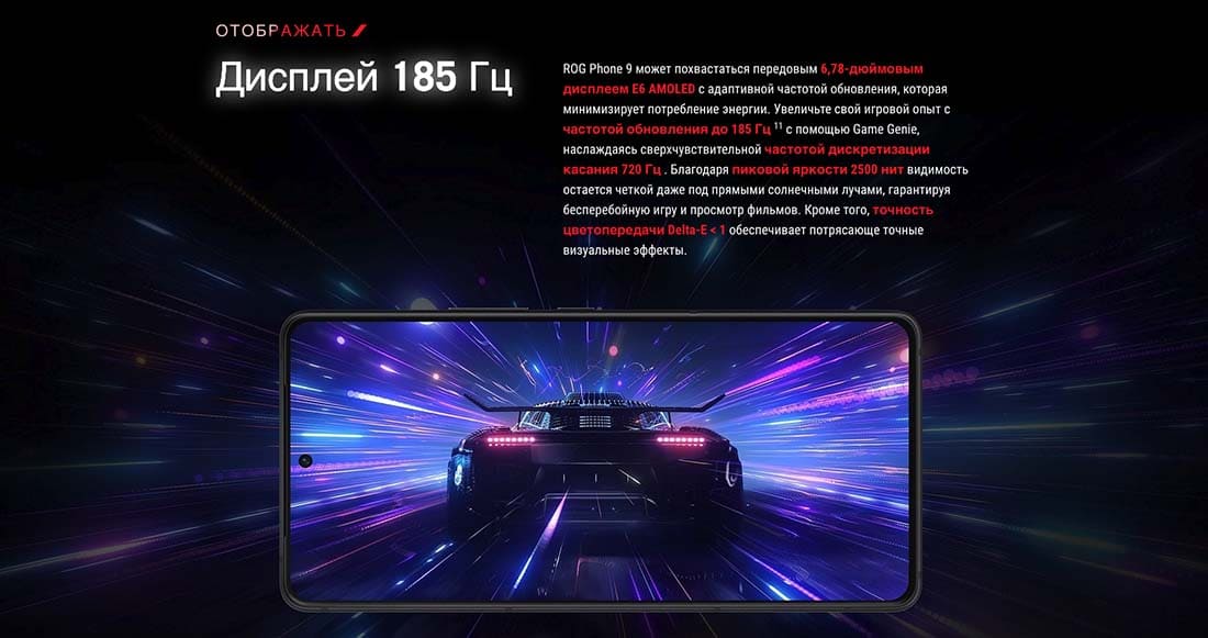 ASUS ROG Phone 9 в Омске asus-rog9