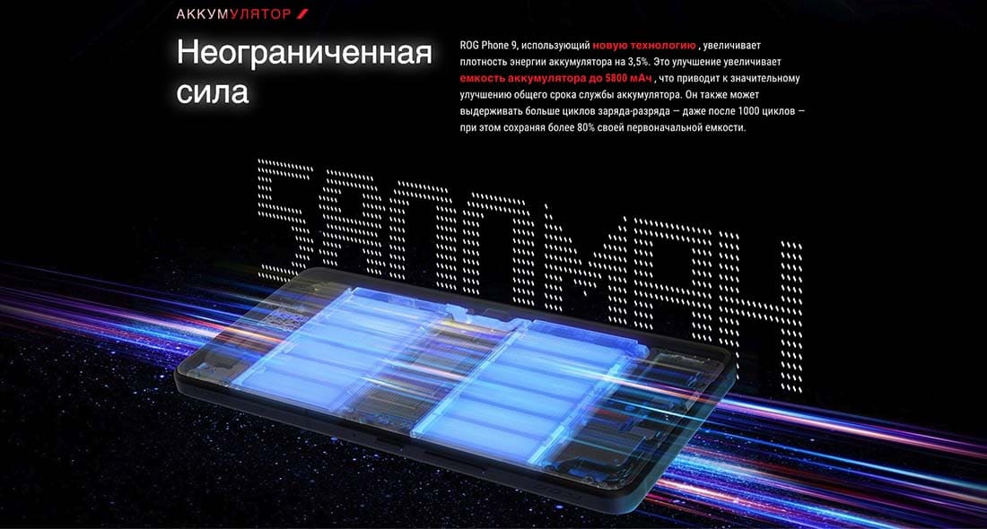 ASUS ROG Phone 9 в Омске asus-rog9
