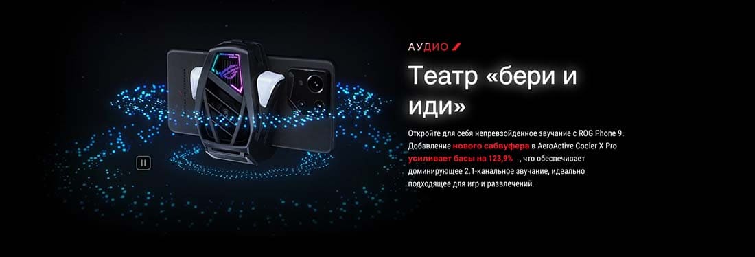 ASUS ROG Phone 9 в Омске asus-rog9