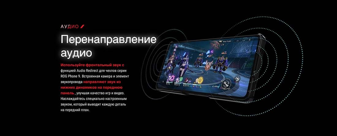 ASUS ROG Phone 9 в Омске asus-rog9