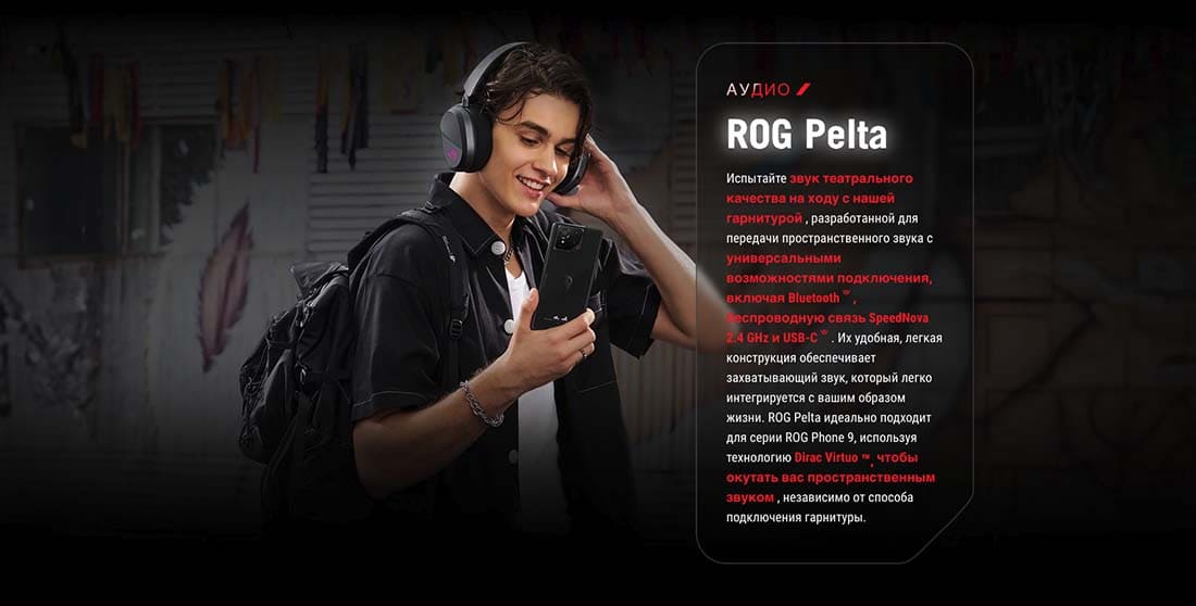 ASUS ROG Phone 9 в Омске asus-rog9