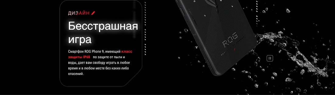 ASUS ROG Phone 9 в Омске asus-rog9