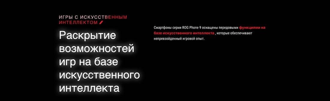 ASUS ROG Phone 9 в Омске asus-rog9