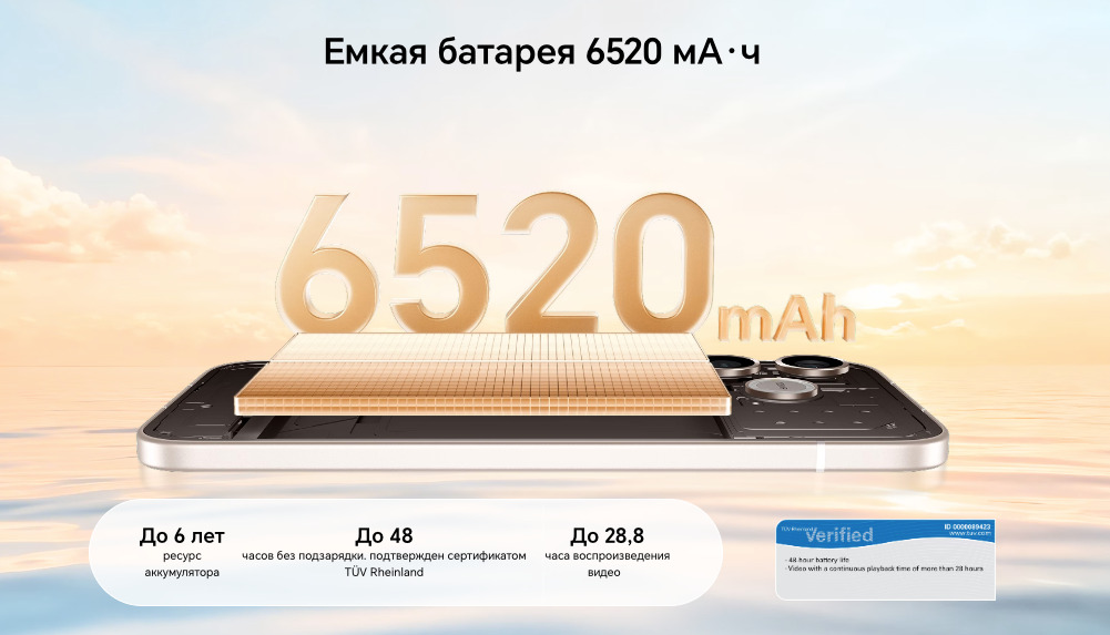 honor-600lite