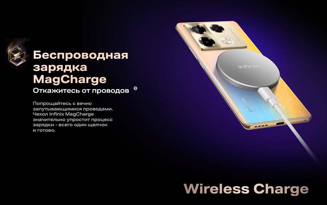 infinix-note-40-pro в Омске infinix-note-40-pro