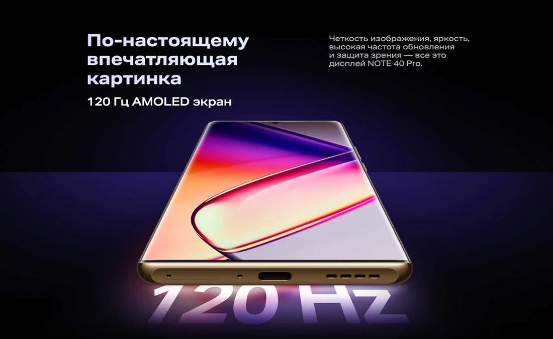 infinix-note-40-pro в Омске infinix-note-40-pro